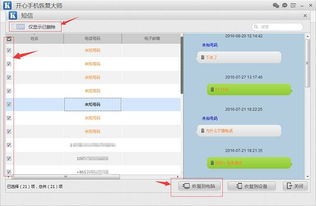 删除的东西如何挽回,挽回被删除标题的技巧