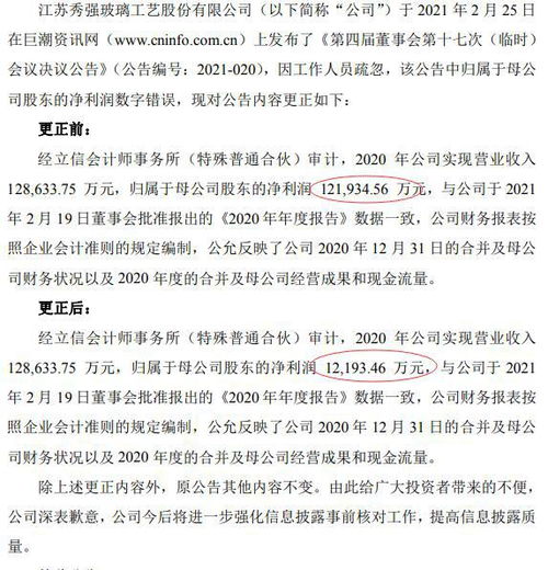 挽回声誉公告,公司发表正式声明，正视挽回声誉