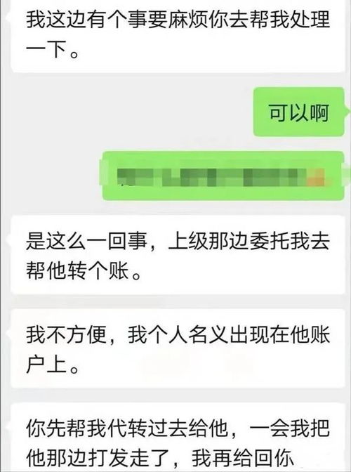 挽回中对方接受转账,成功让对方接受了转账！