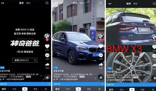 怎样挽回车抖音，如何重新赢回有车族的抖音关注？