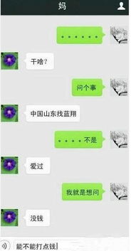 聊天发错呵呵怎么挽回,聊天发错怎样挽回？教你妙招！