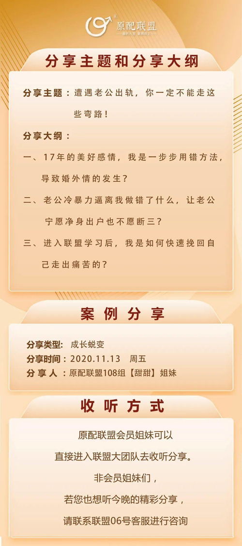 成长是挽回婚姻基础,成长关系婚姻，情感长久