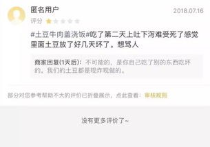 怎么挽回中差评,教你解决中差评，提升口碑！