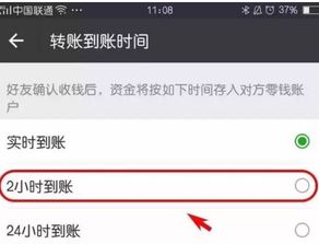 微信转款如何挽回,微信转款如何追回