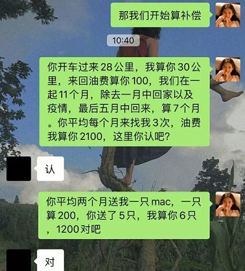 要分手费还能挽回,分手赔偿或成重修征程？