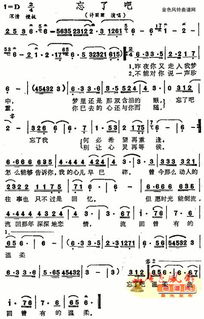 挽回爱情的话歌曲简谱,重修旧好的歌曲简谱