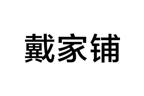 铁岭挽回爱情怎么咨询,挽回爱情：铁岭婚姻家庭咨询