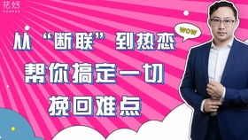 分手后忍不住挽回,分手后的挽回策略