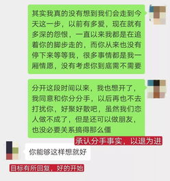 知己分手挽回文案，挽回分手对象之三招实用策略