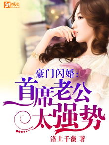 霸道总裁强行拿命挽回，强势总裁拼命追回爱情