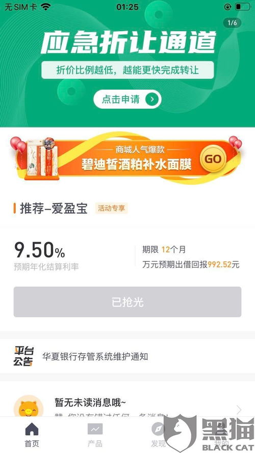 爱钱进怎么挽回损失，如何弥补爱钱进的投资损失