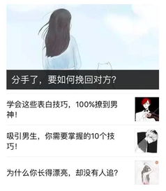 挽回男人恋爱文案搞笑,男神失而复得，逆袭恋情！