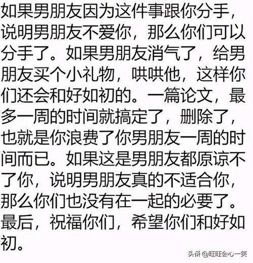 挽回前任复合小作文,成功挽回前任，喜迎复合