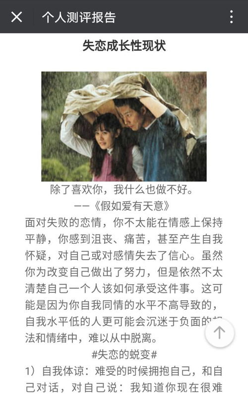 失恋的分手情感挽回,挽回爱情：失恋的疗伤指南