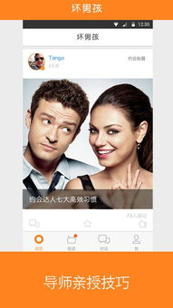 坏男孩社区挽回频道,坏男孩社区的挽回频道