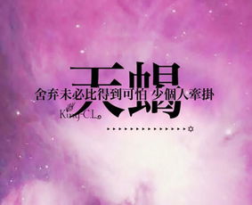 天蝎很难挽回吗,天蝎星座的复合难度高吗