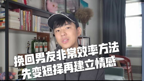 怎么重新挽回前男友，重新追回前男友的有效方法