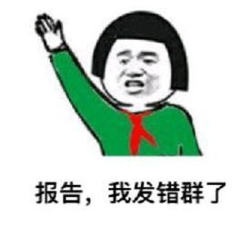 发错表情包怎么挽回,发错表情包如何挽救？小技巧改写标题