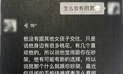 女子报名挽回前男友,女子挽回前男友，报名成功