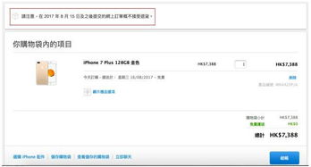 ios苹果退款挽回技术，苹果退款撤销技巧，轻松拿回你的钱款！