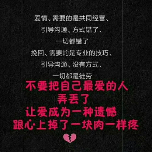 努力挽回自己最爱的人,如何挽回最爱的人？