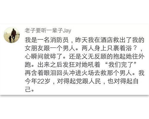 郑长龙心酸挽回史,郑长龙不甘心分手，痴情追回女友