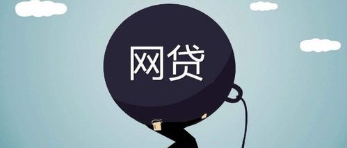 网贷逾期无力挽回,网贷逾期无法弥补)