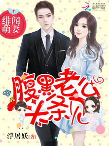 挽回忠犬老公小说,忠犬老公，爱恋重燃