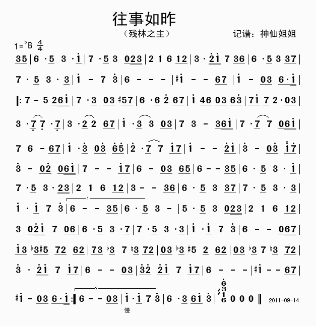 往事太美拼命挽回歌曲,往事美丽翻身歌