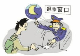 火车怎么挽回车票,如何更改火车票？