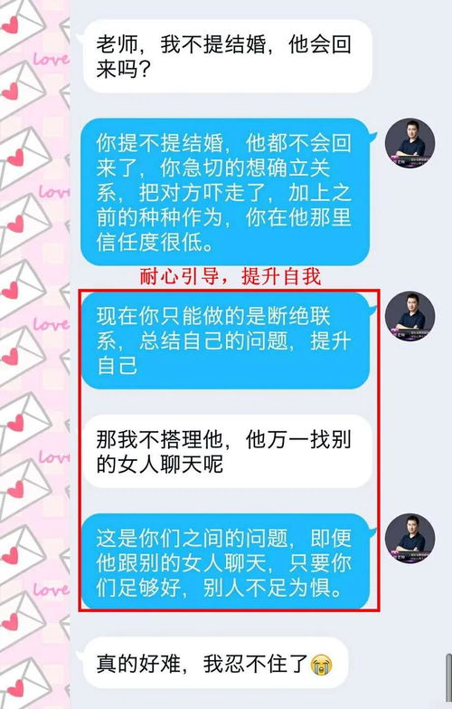 挽回计划思维导图,挽回计划思维导图——成功挽救爱情新标题：如何成功挽救爱情？