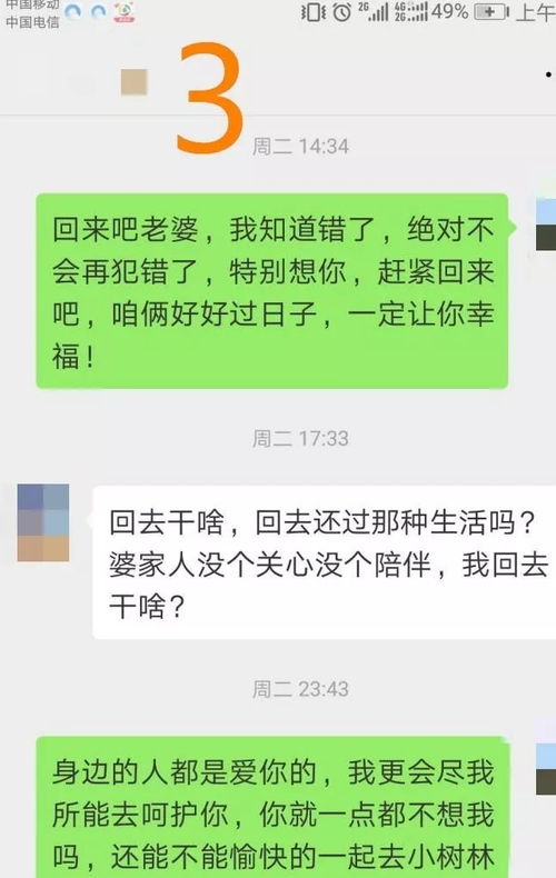 挽回老婆真实记录,挽回老婆成功的真实记录