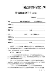 购房合同丢失如何挽回,购房合同遗失怎么办？须知！