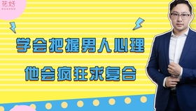 前任挽回的方法,挽回前任的有效方法