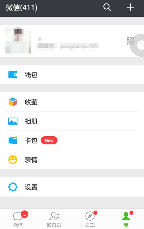 挽回加微信攻略,教你成功挽回，微信加好友攻略！