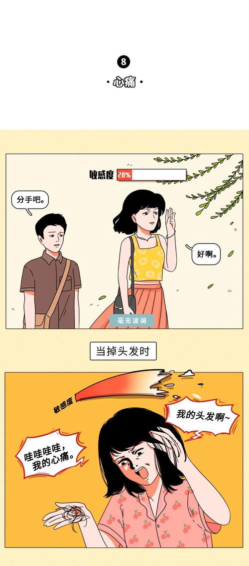 敏感型女生怎么挽回,敏感女生如何挽救恋情