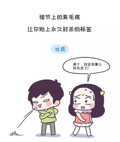 男人嫌弃能挽回吗,男人嫌弃，是否有救？