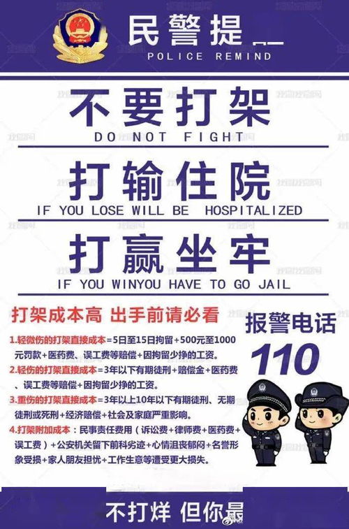 被群殴后如何挽回，如何重新获取大众认可？——应对群体攻击