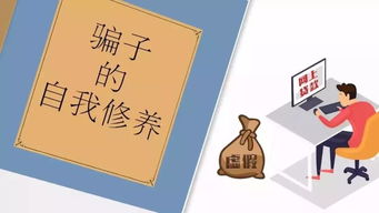 欺骗后的想挽回,失信后的痛苦，如何重获信任？