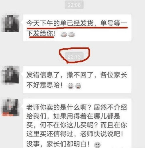 发错消息挽回尴尬局面,修正错误，正确标题。