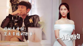 男子找老婆挽回婚姻,男子筹谋婚姻，寻觅新娘子