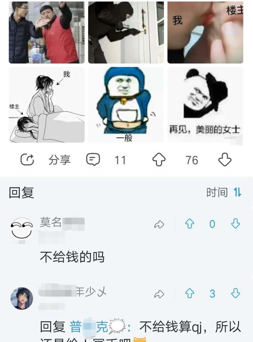 网聊翻车怎么挽回她呢,如何挽回网聊失败的女孩