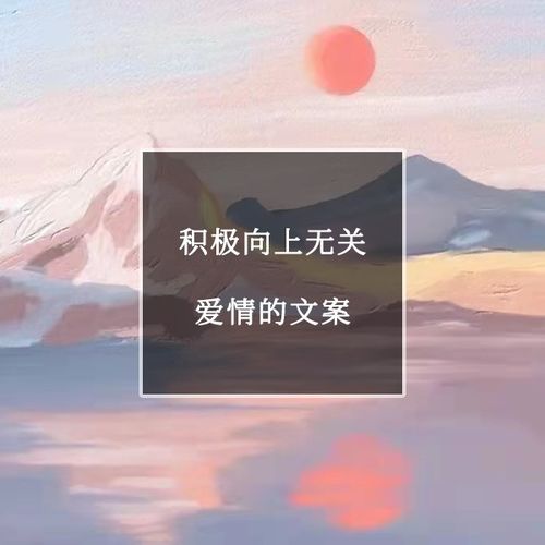 挽回过去的文案,重回爱情的正确方式