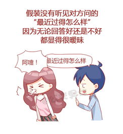 挽回后男生敷衍应付,如何应对男友敷衍挽回？