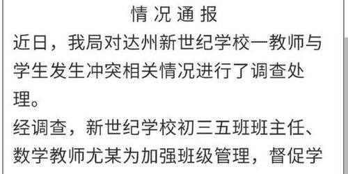 道歉挽回信老师50,对老师的不当言行深感抱歉