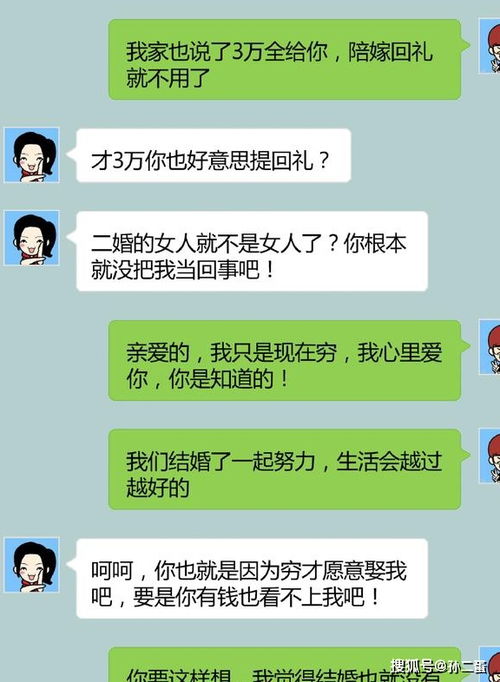 分手复合挽回男友聊天,挽回男友，成功复合！