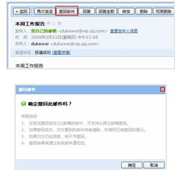 宁夏邮件发错怎么挽回,宁夏邮件发错如何补救？
