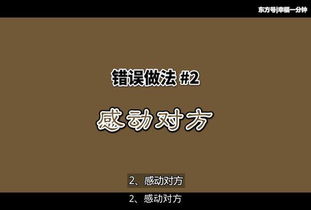 挽回女生注意事项,挽回女生的注意事项