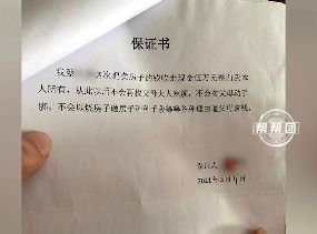 离婚挽回保证书,“婚姻挽回承诺书”