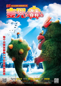 熊出没之挽回地球,熊出没：拯救地球